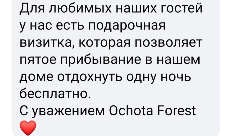 Saska Ochota Forest Guest House Warsaw Luaran gambar